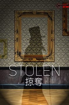 掠奪 [Stolen]