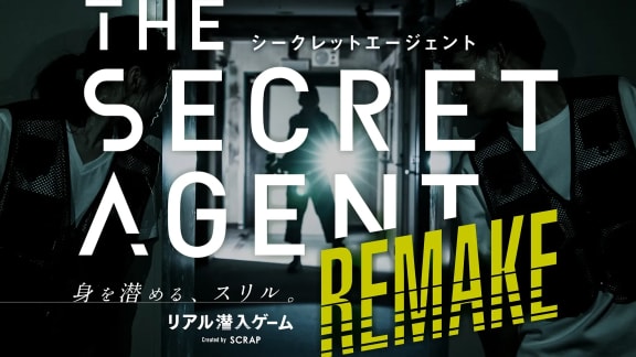 Real Stealth Game: THE SECRET AGENT