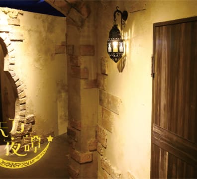 天方夜譚 [Arabian Nights]