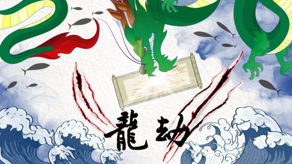 木之章【迷豆】