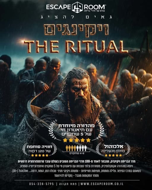 ויקינגים - הטקס [Vikings - The Ritual]