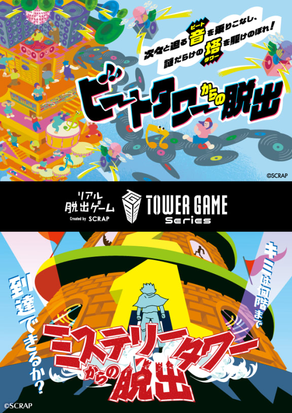 Escape from Beat Tower