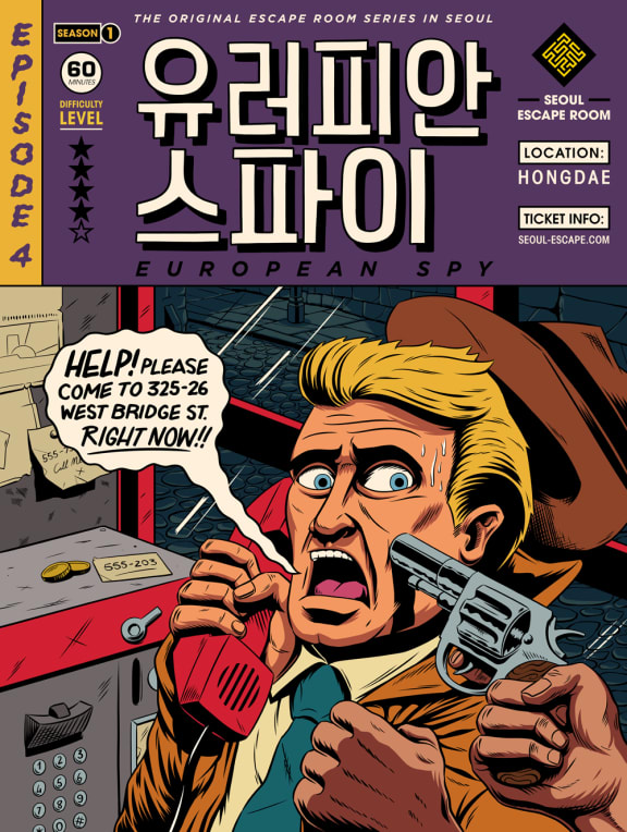 유러피안 스파이 [European Spy]