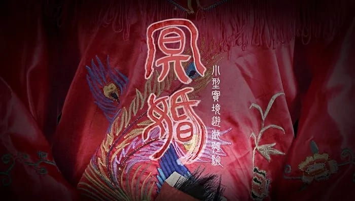 Main image for 【頭癮創意遊戲】芝山店