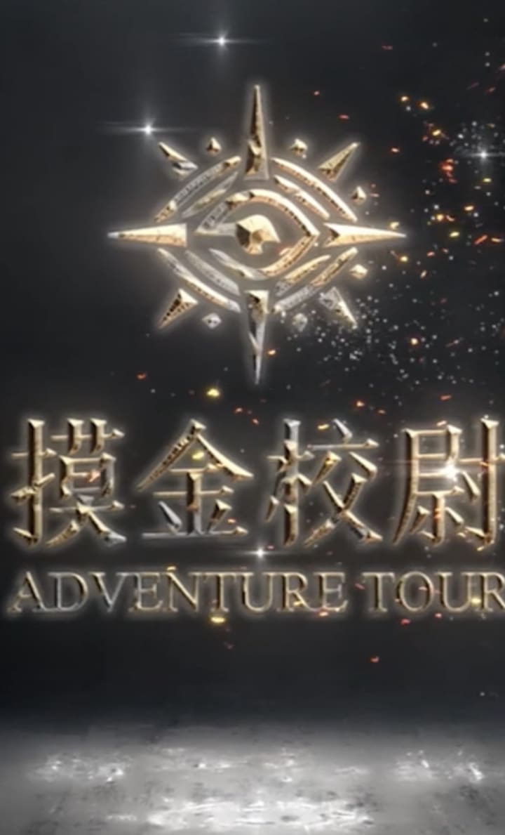 Main image for 游娱联盟·泰国館 [You Yu Entertainment]