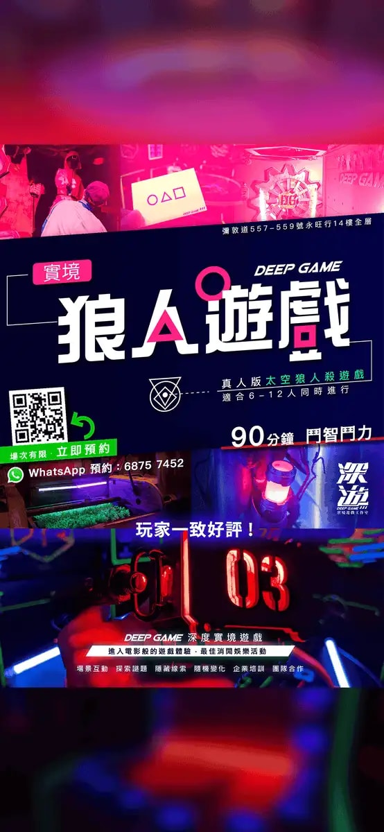 Main image for Deep Game