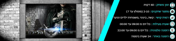 Main image for קווסטים - חדרי בריחה Questeam - Escape Rooms