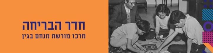Main image for Begin's Museum