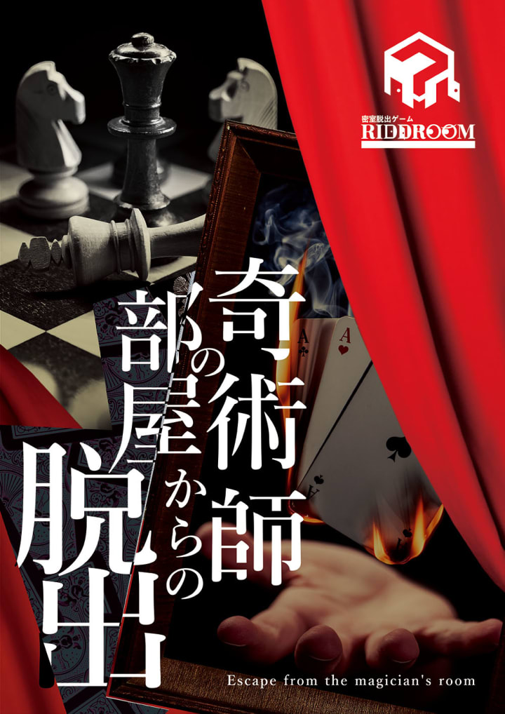 Main image for Riddroom