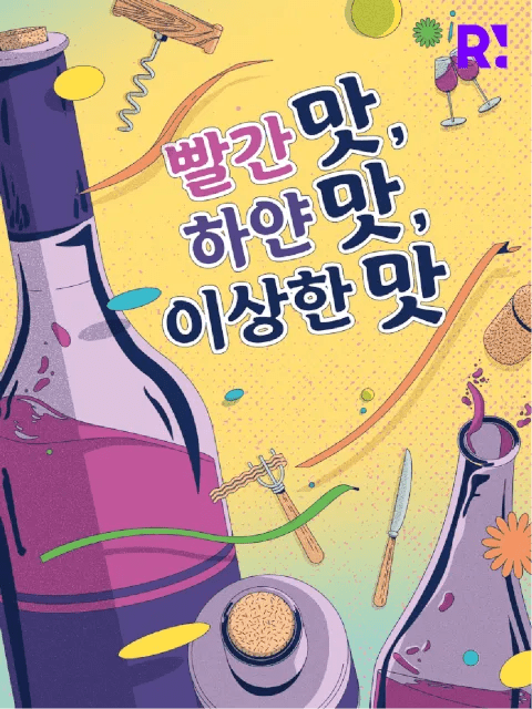 Main image for Realworld Seongsu