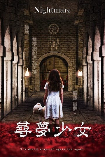 Main image for Canpass密室逃脫