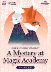 A Mystery at Magic Academy SHINJUKU(Online Live City Hunt Puzzle)