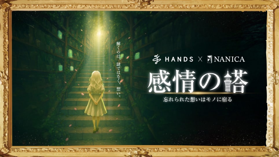 感情の塔 [Tower of Emotions]