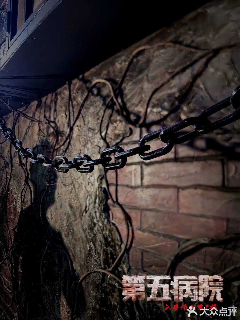 笫五病院	[Hospital No. 5]