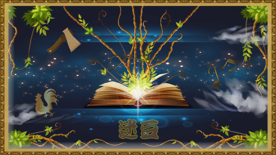 水之章【龍劫】