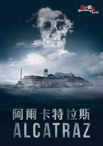Alcatraz
