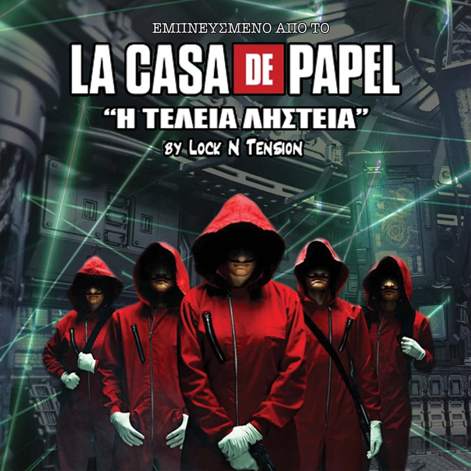 Η Τέλεια Ληστεία [The Perfect Heist]