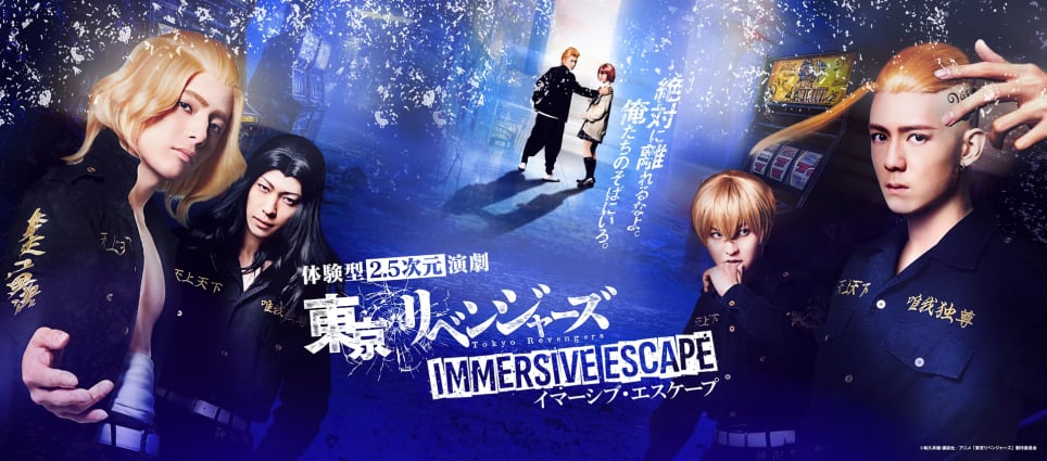 Tokyo Revengers Immersive Escape