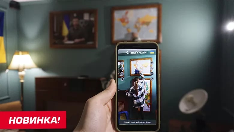 Ми З України [We Are From Ukraine]