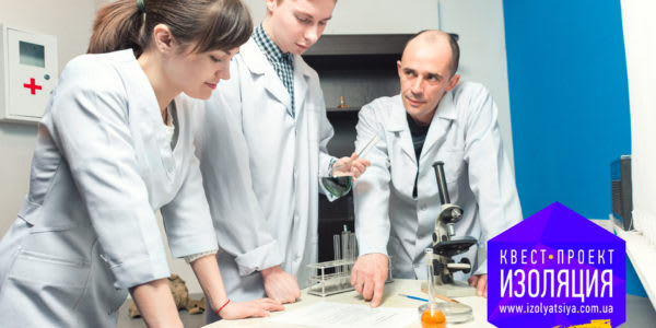 Секретная Лаборатория