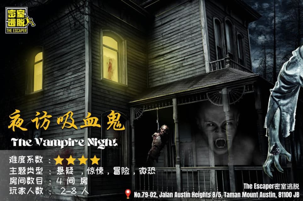 夜访吸血鬼 [The Vampire Night]