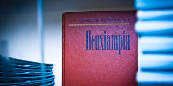 Приемная Мозгоправа