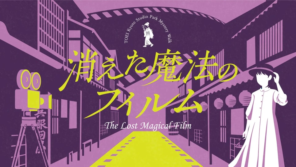 The Lost Magical Film