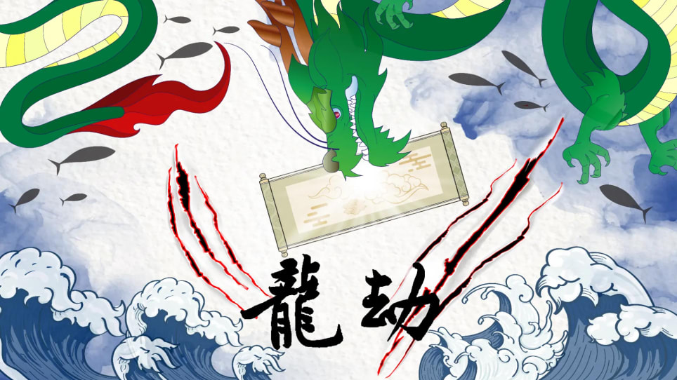 木之章【迷豆】