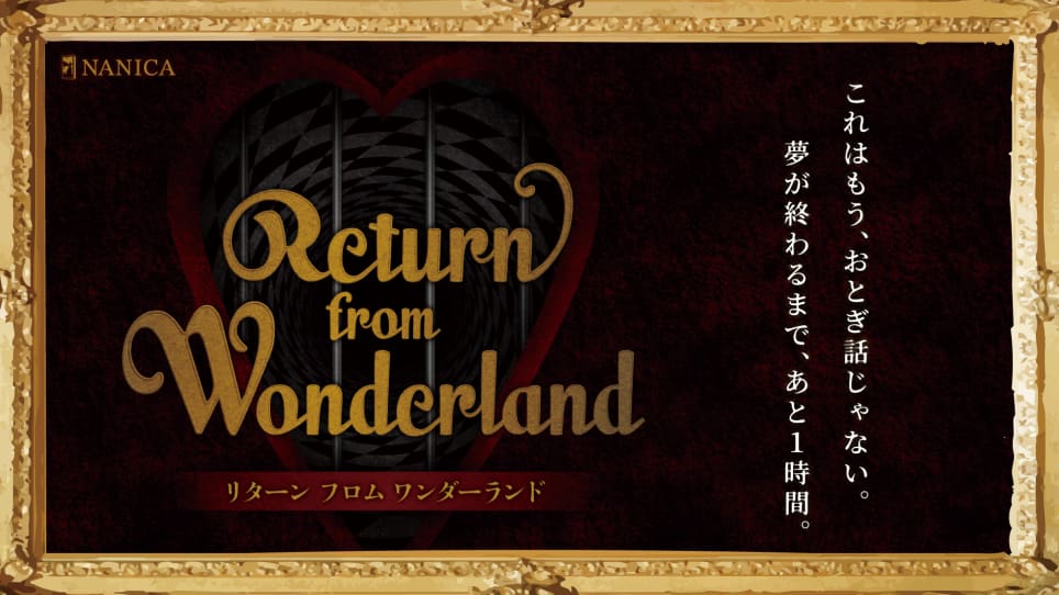 Return from Wonderland [Revival]