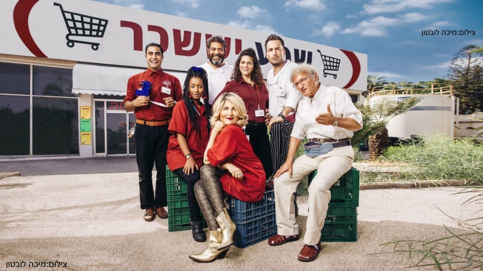 קופה ראשית [First Prize]