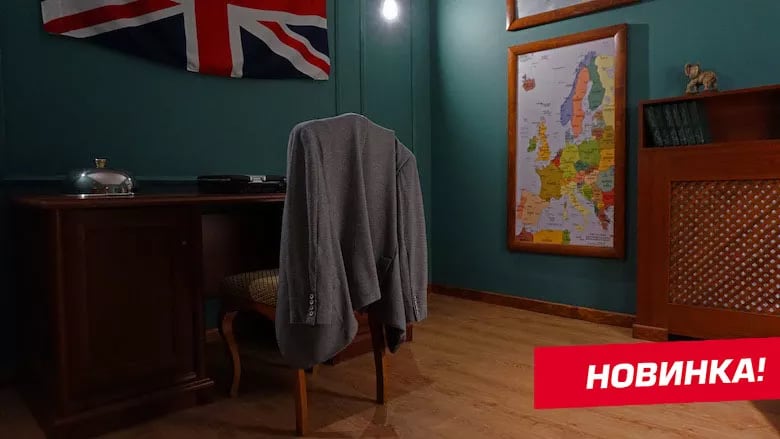 Одного Разу В Лондоні [Mission Possible: Spy Adventure In London]