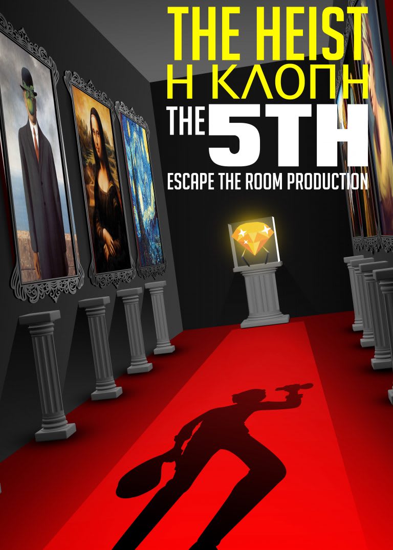 Η Κλοπή [The Heist]