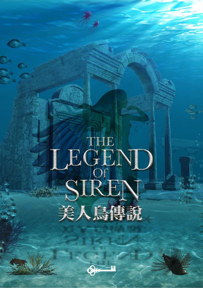 美人鳥傳說 [The Legend of Siren] Escape Room LOST The Pulse