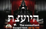 היועצת [The Counselor]