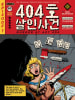 404호 살인사건 [Murder at Apt 404]