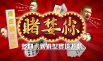 賭婪尛