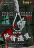 中情逃寶
