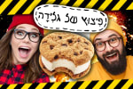 פיצוץ של גלידה [Ice Cream Blast]