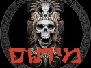מִיתוֹס [Myth]