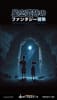 星空遺跡のファンタジー冒険 [Fantasy Adventure of Starry Sky Ruins]