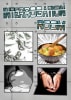 逆轉偵訊室