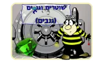 הגנבים