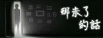 那未了的話