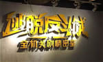 录音笔