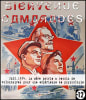 Bienvenue Camarades [Welcome Comrades]
