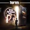 מבוך האוצרות של ג'ק