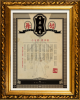 사라진 황제 [Materia Medica]