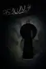 Asylum