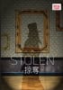 掠奪 [Stolen]