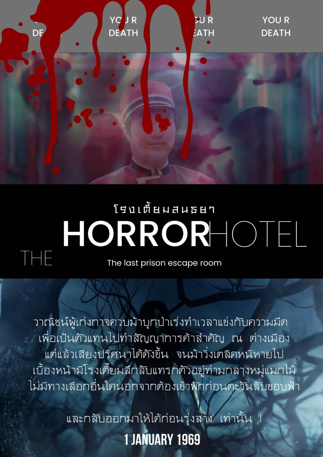 The Horror Hotel